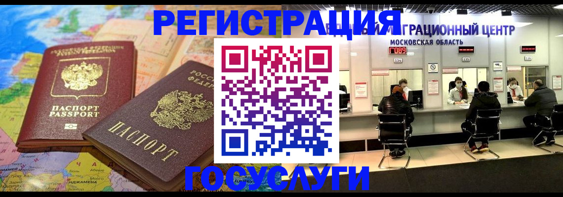 временная регистрация недорого в Краснотурьинске