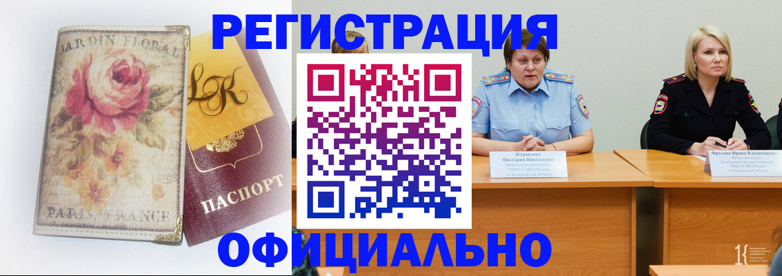 временная регистрация госуслуги в Краснотурьинске